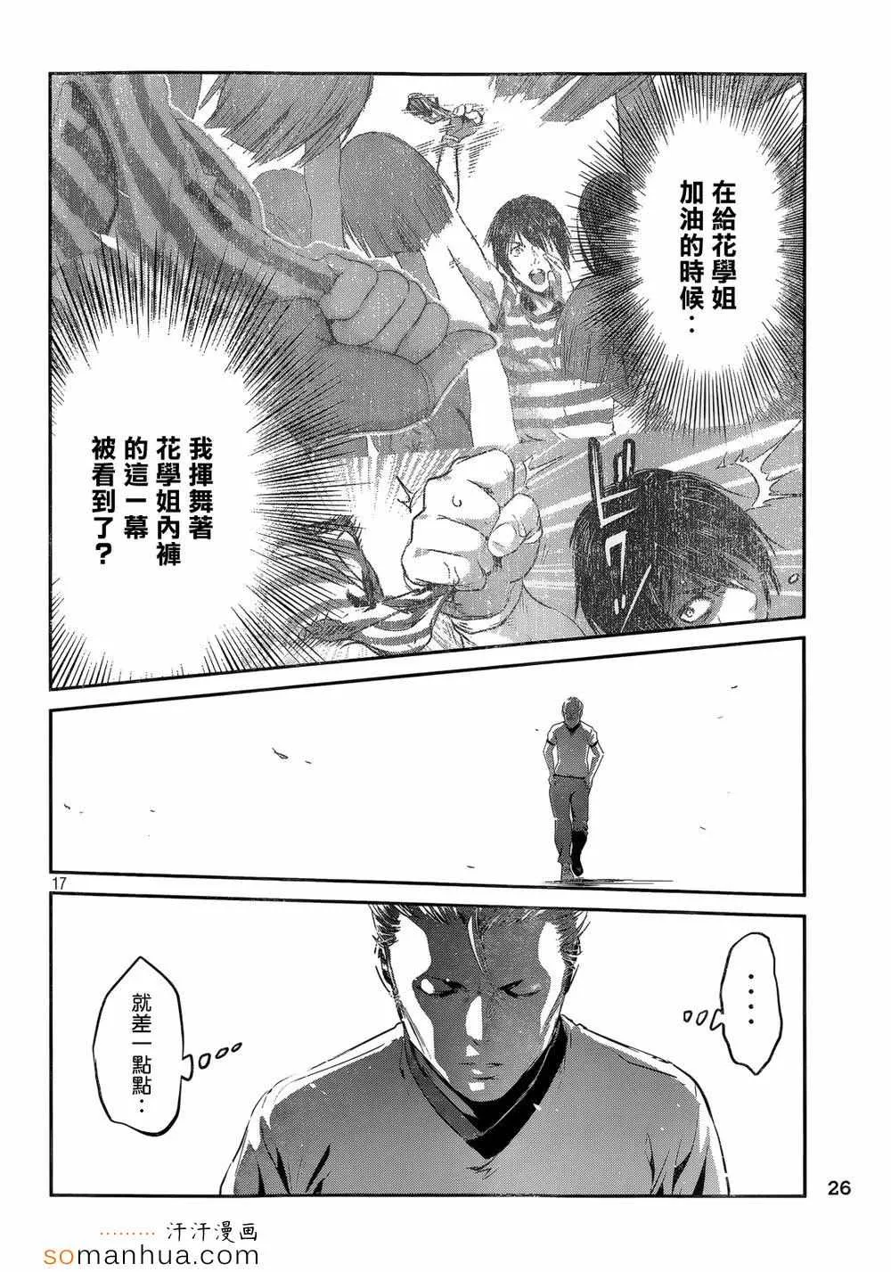 第194话 第17页