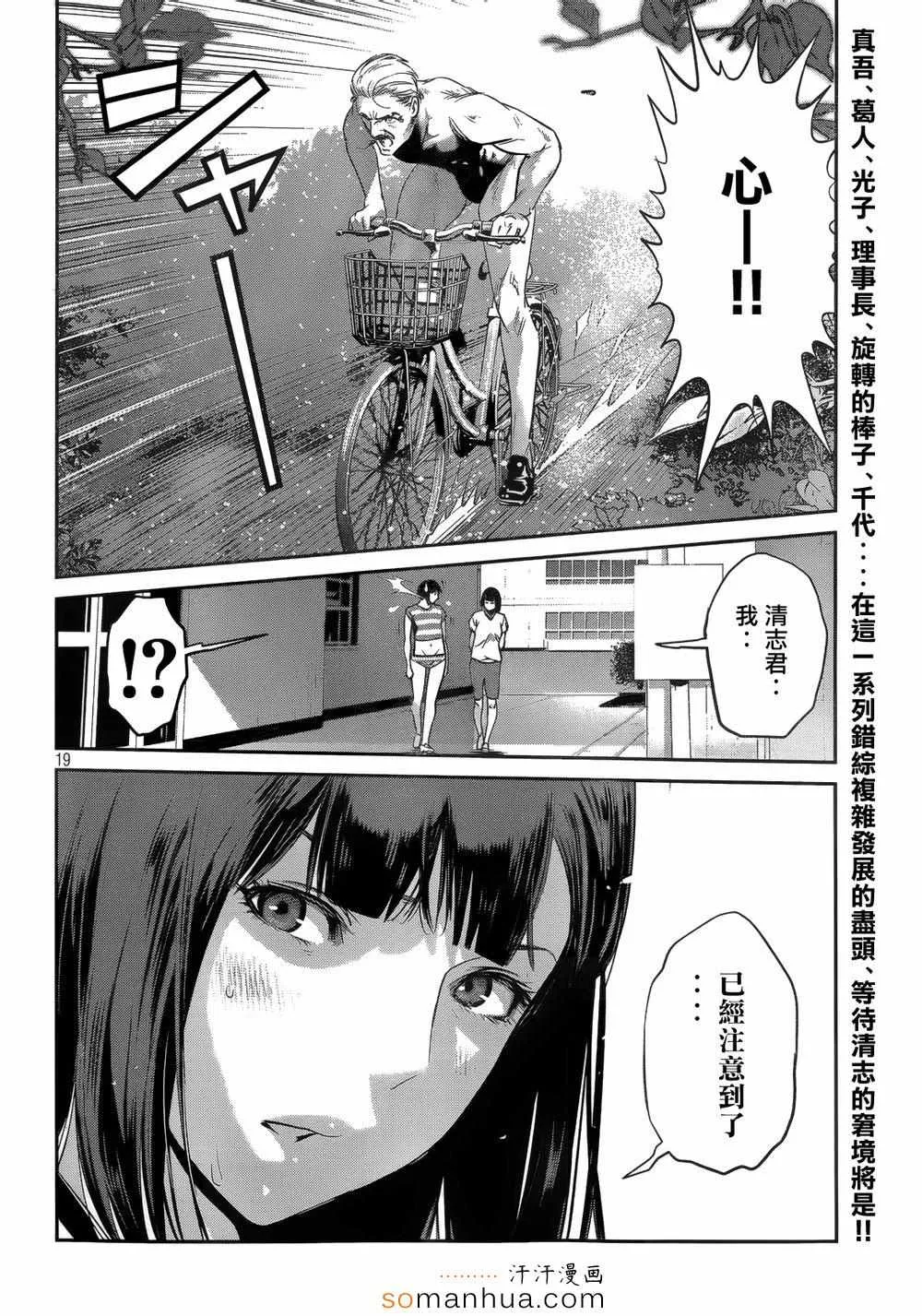 第194话 第19页