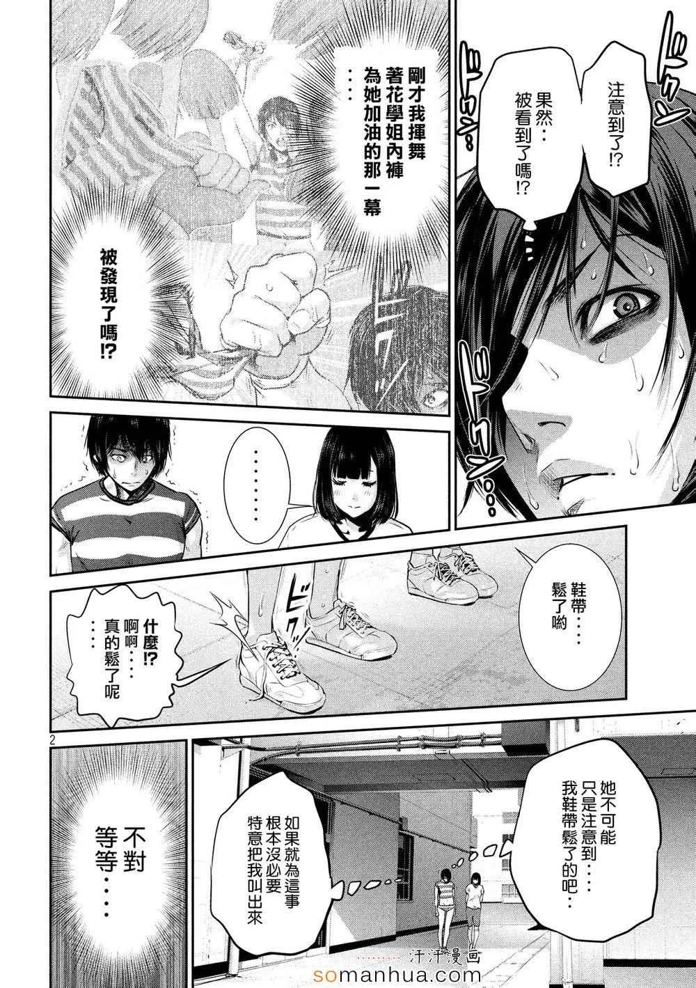 第195话 第2页