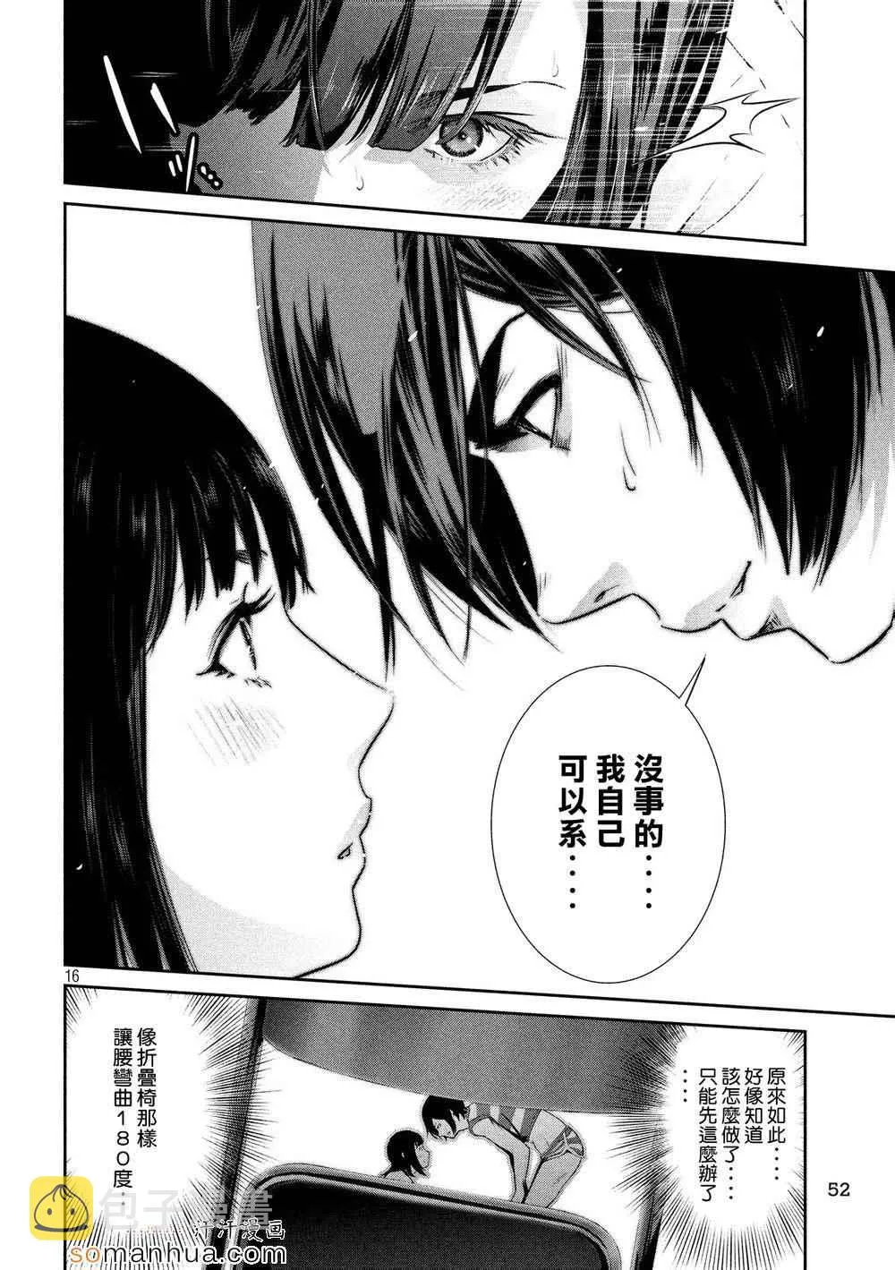 第195话 第15页