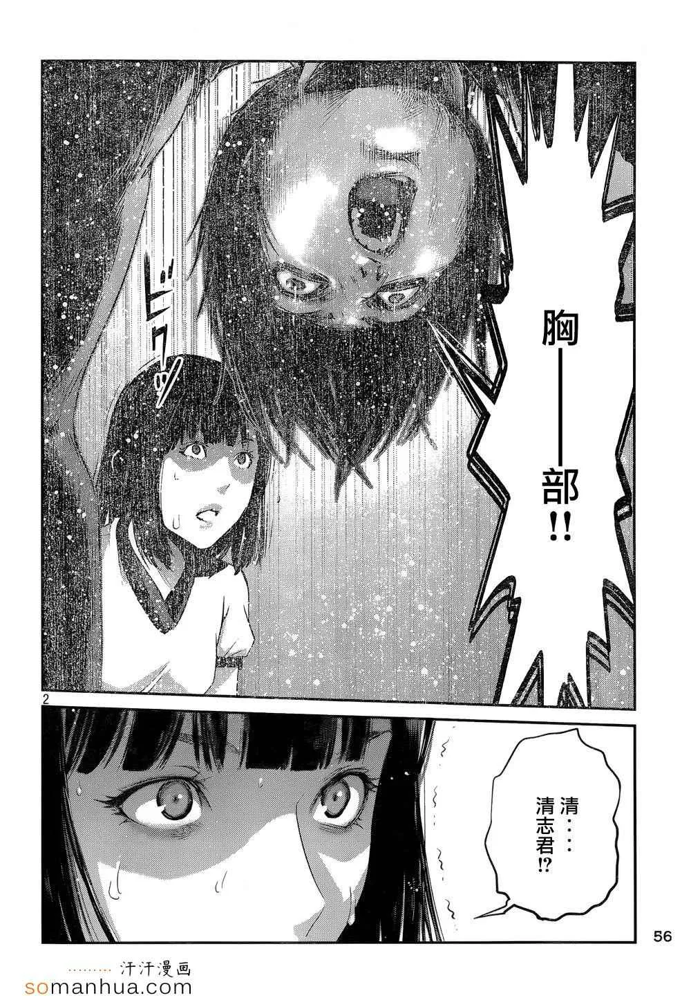 第196话 第2页