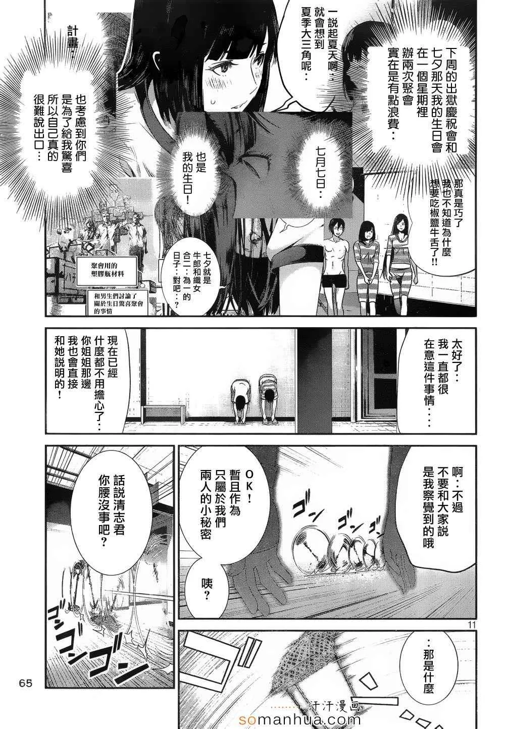 第196话 第11页