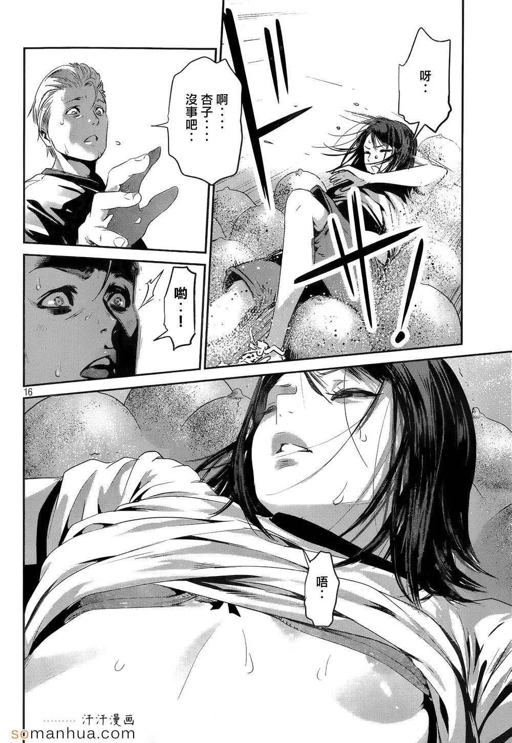 第196话 第16页