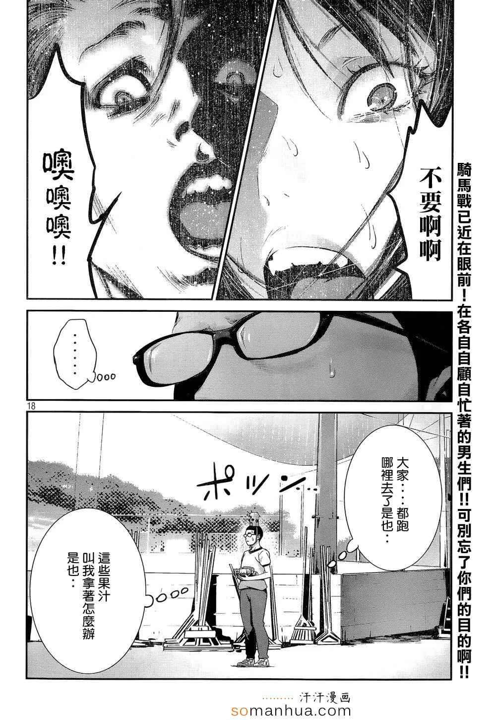 第196话 第18页