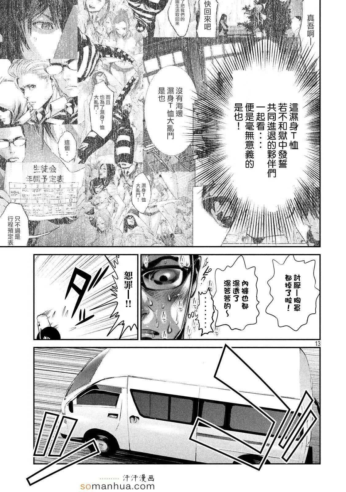 第197话 第13页