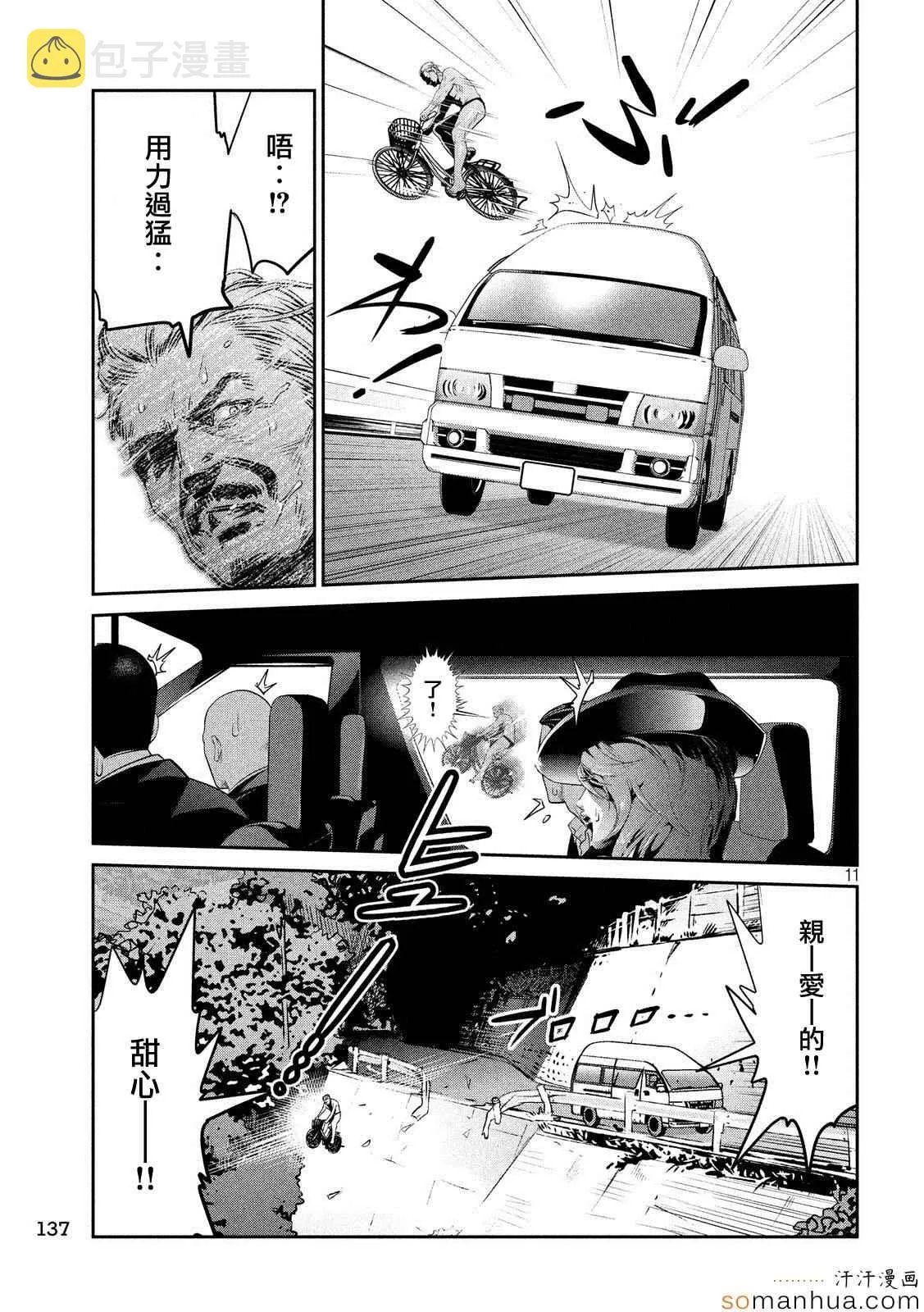 第198话 第11页
