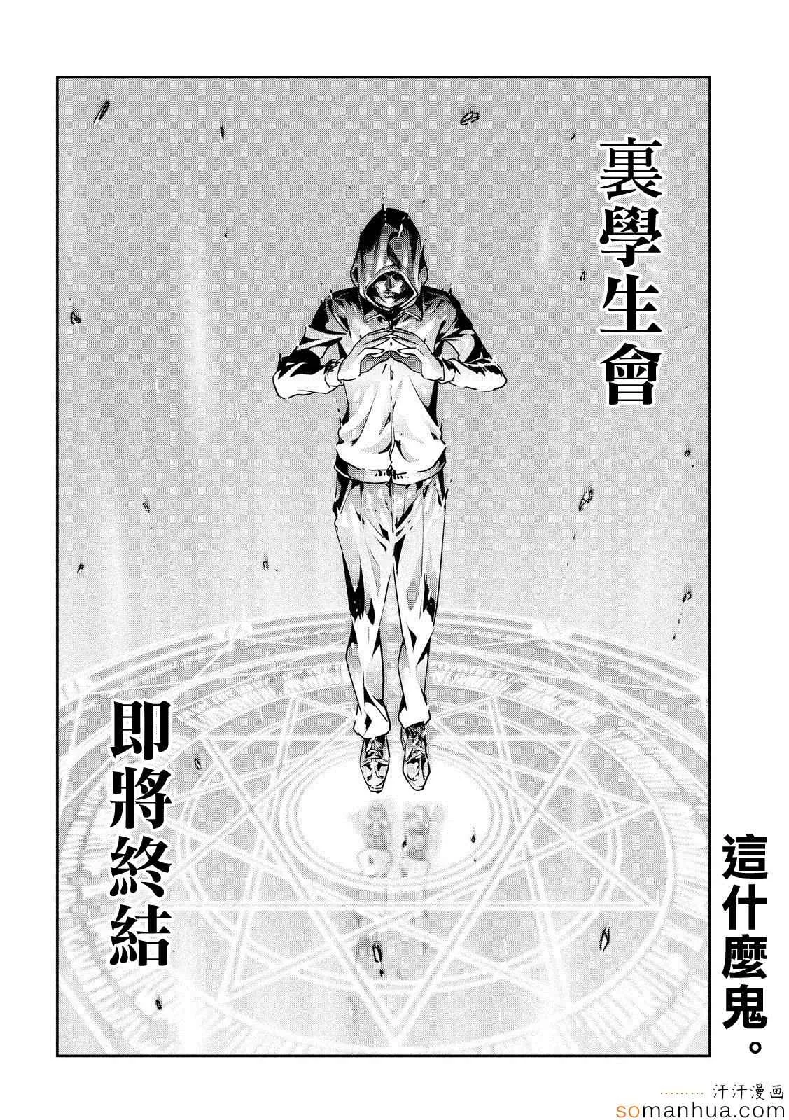 第198话 第18页