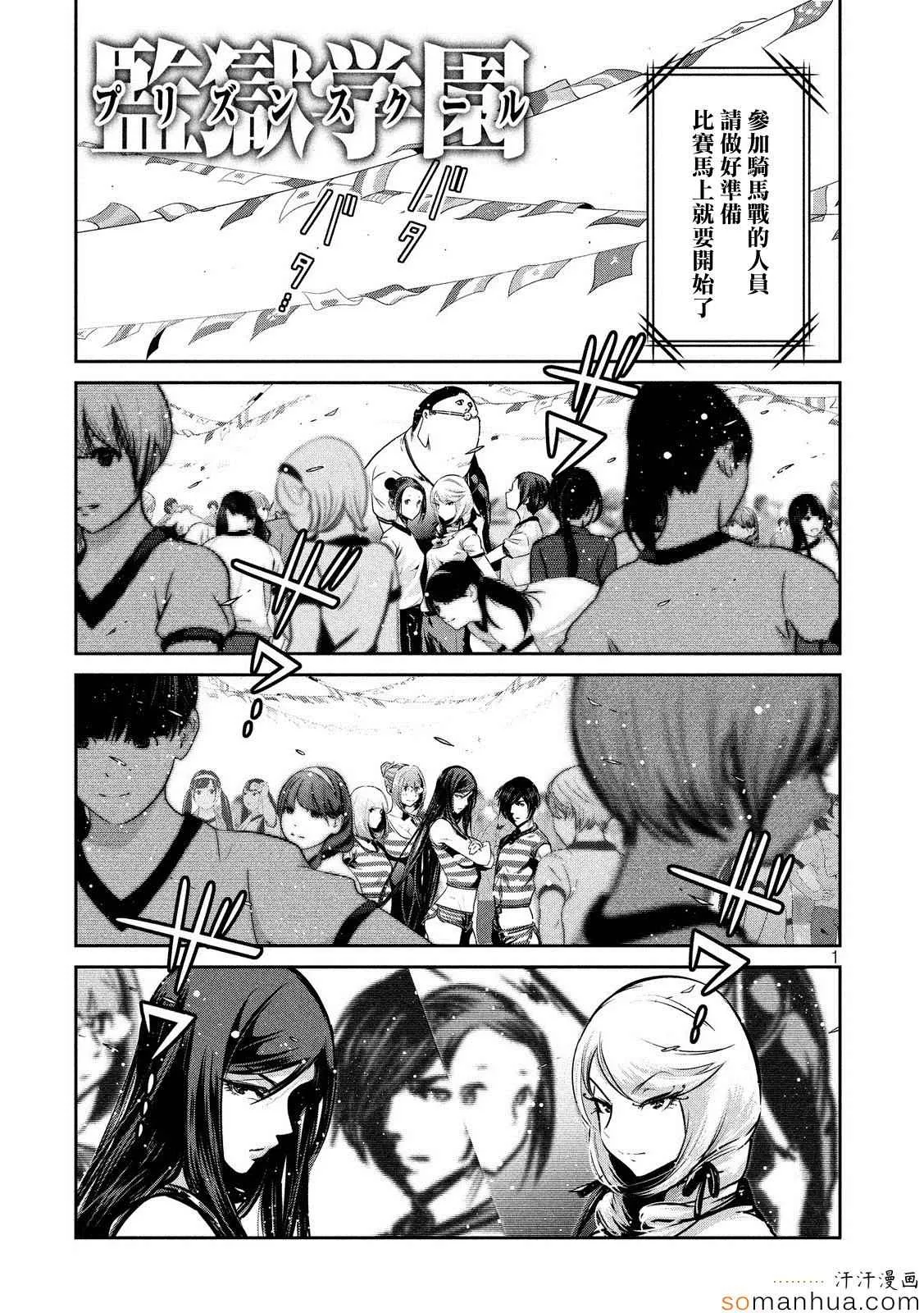 第200话 第1页