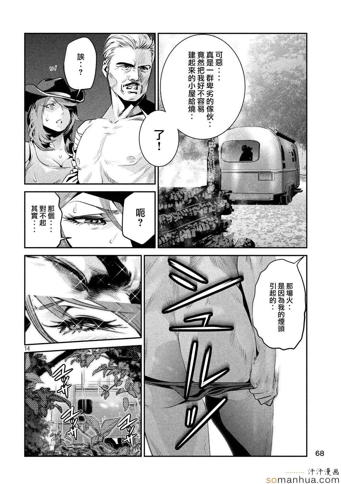 第200话 第14页