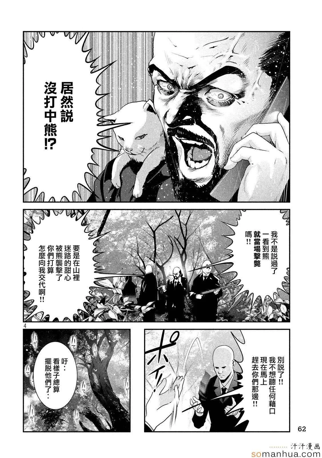 第201话 第4页