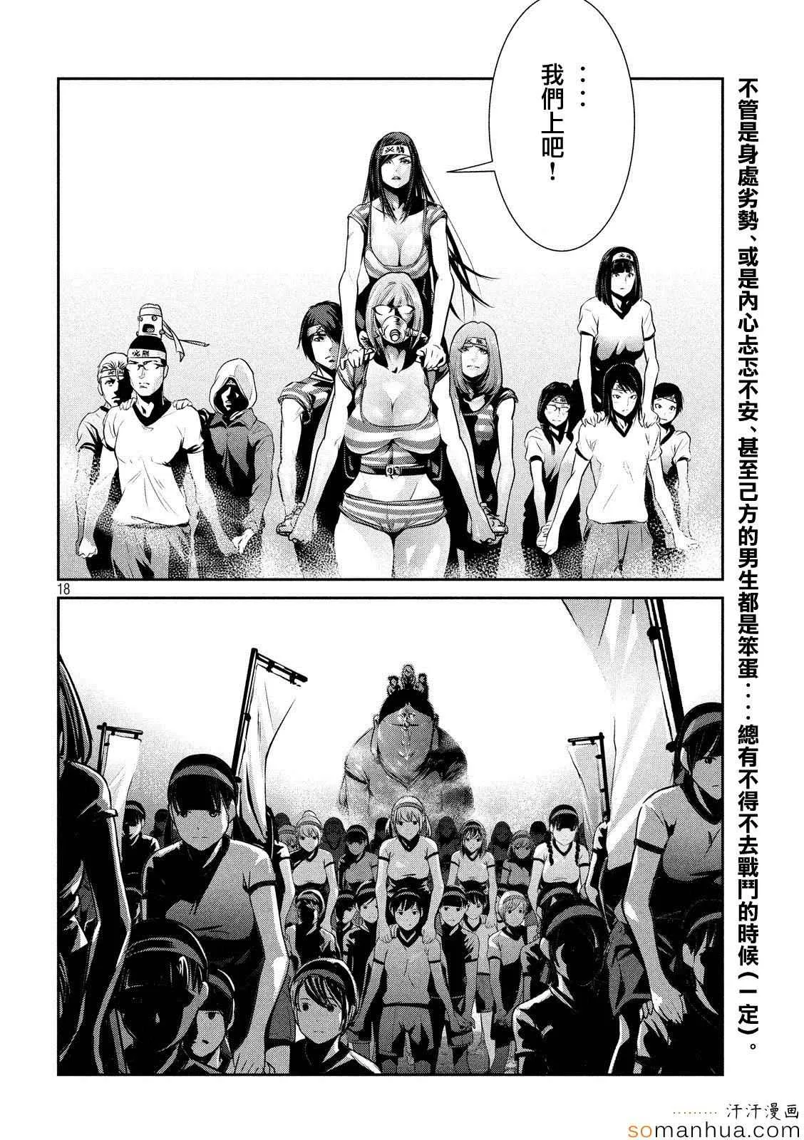 第202话 第16页