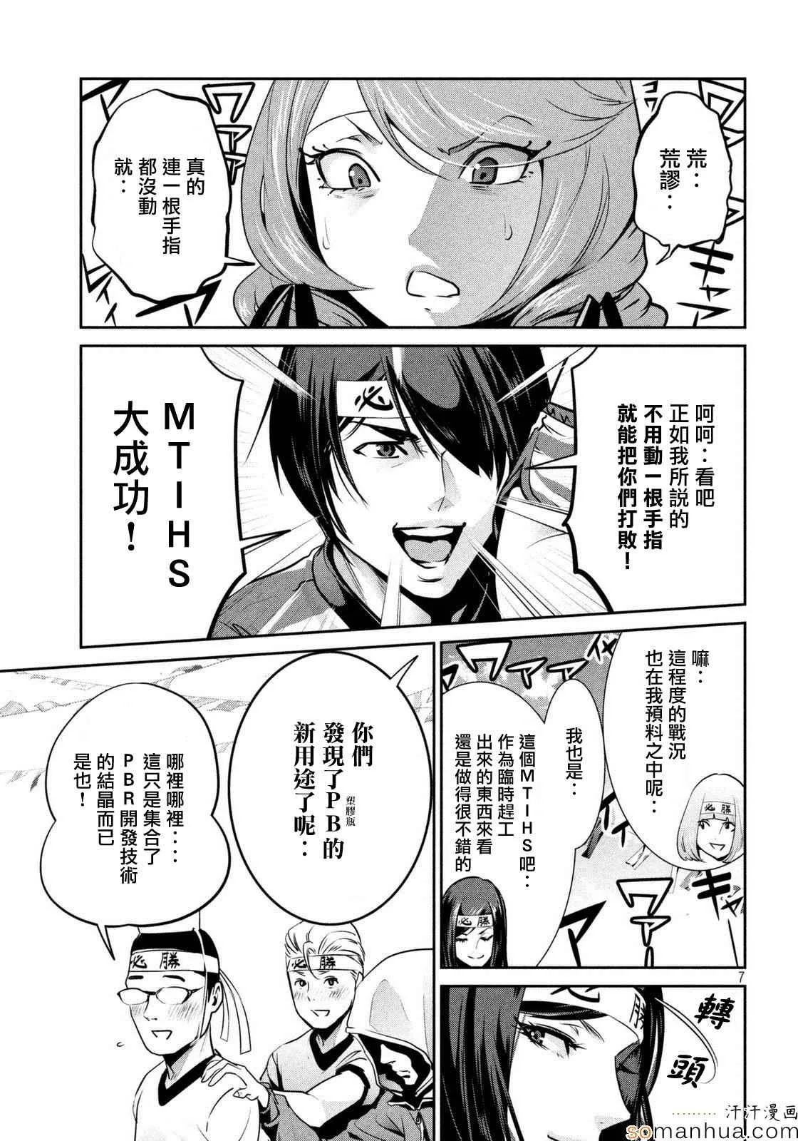 第203话 第7页