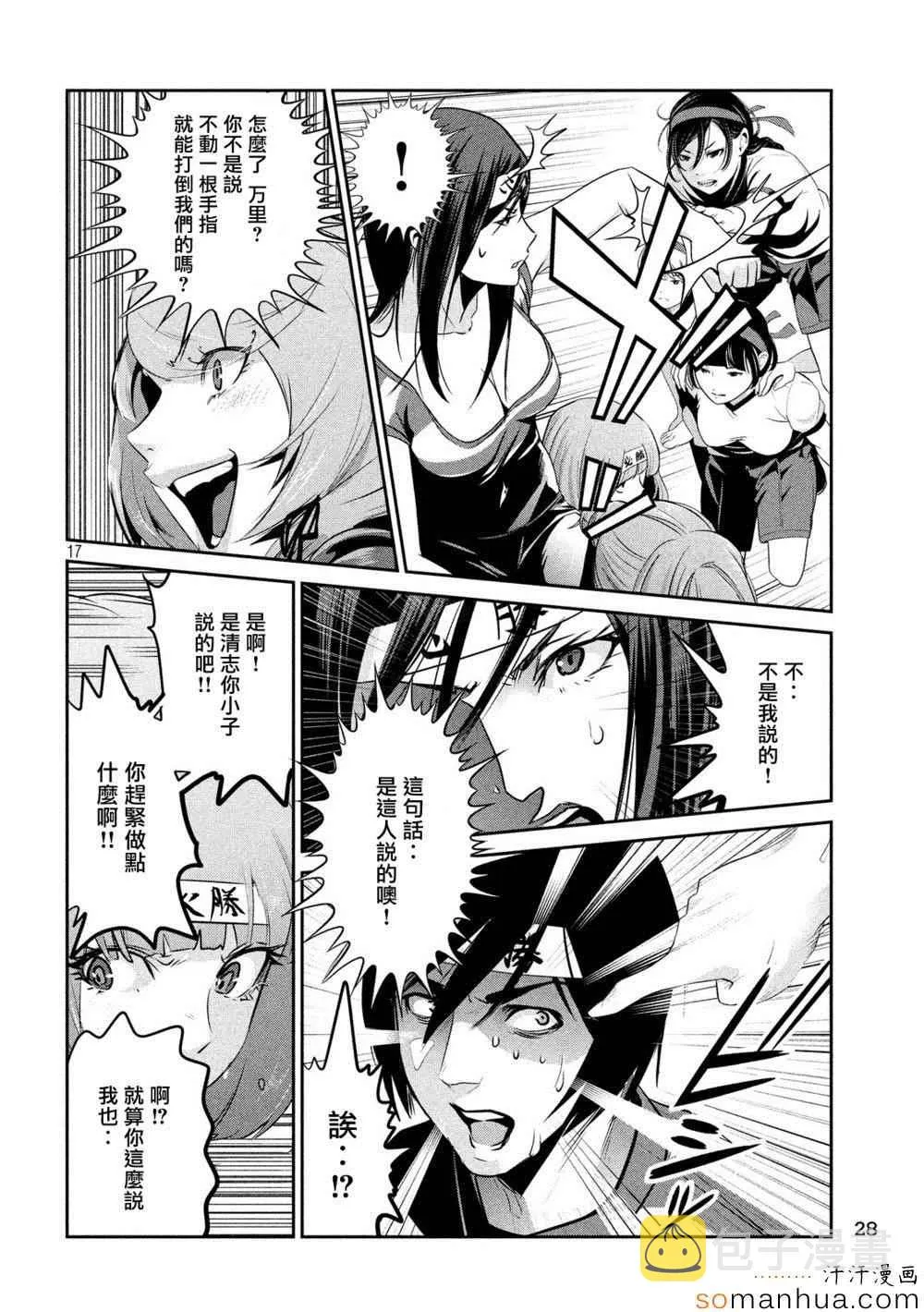 第204话 第17页