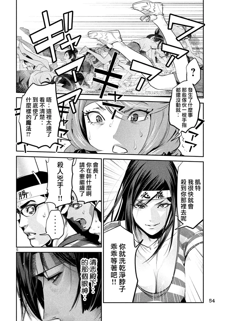 第206话 第5页