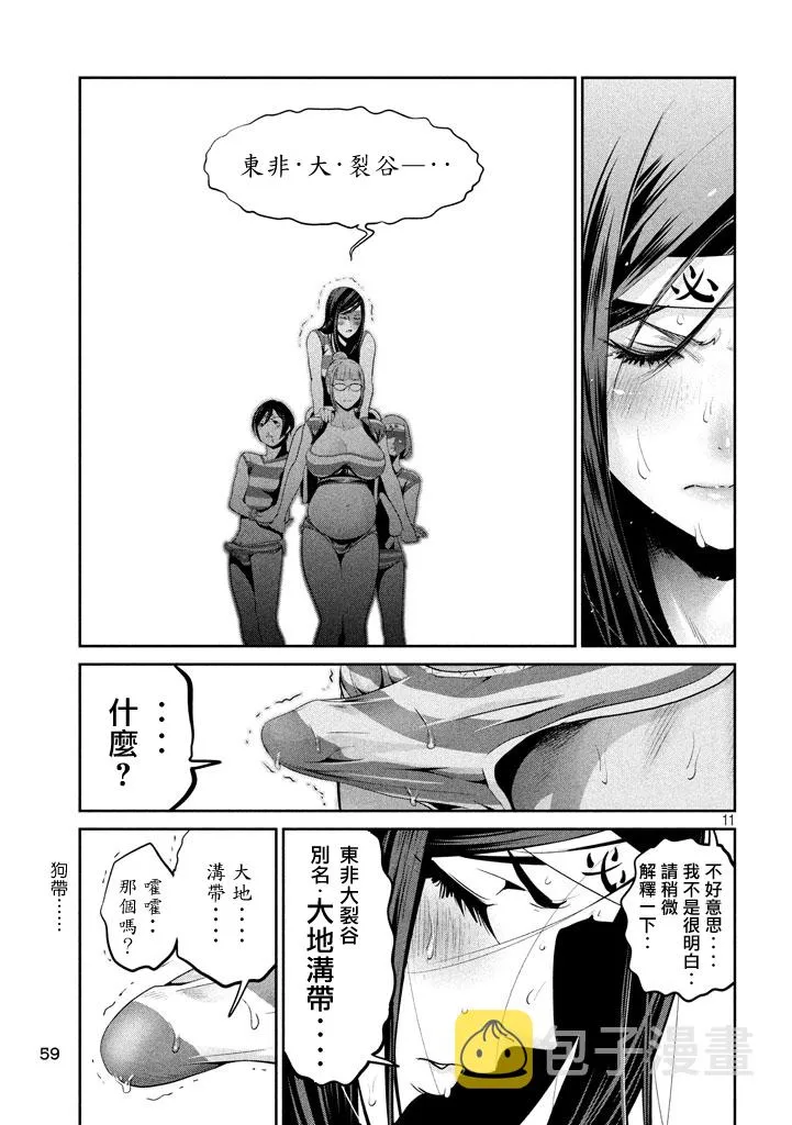 第206话 第10页