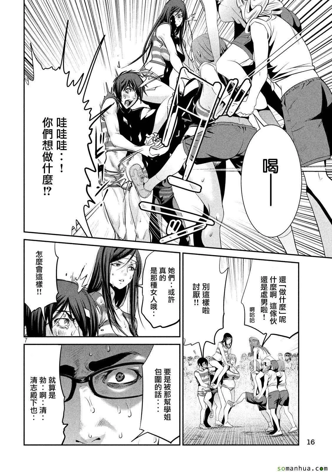 第207话 第6页