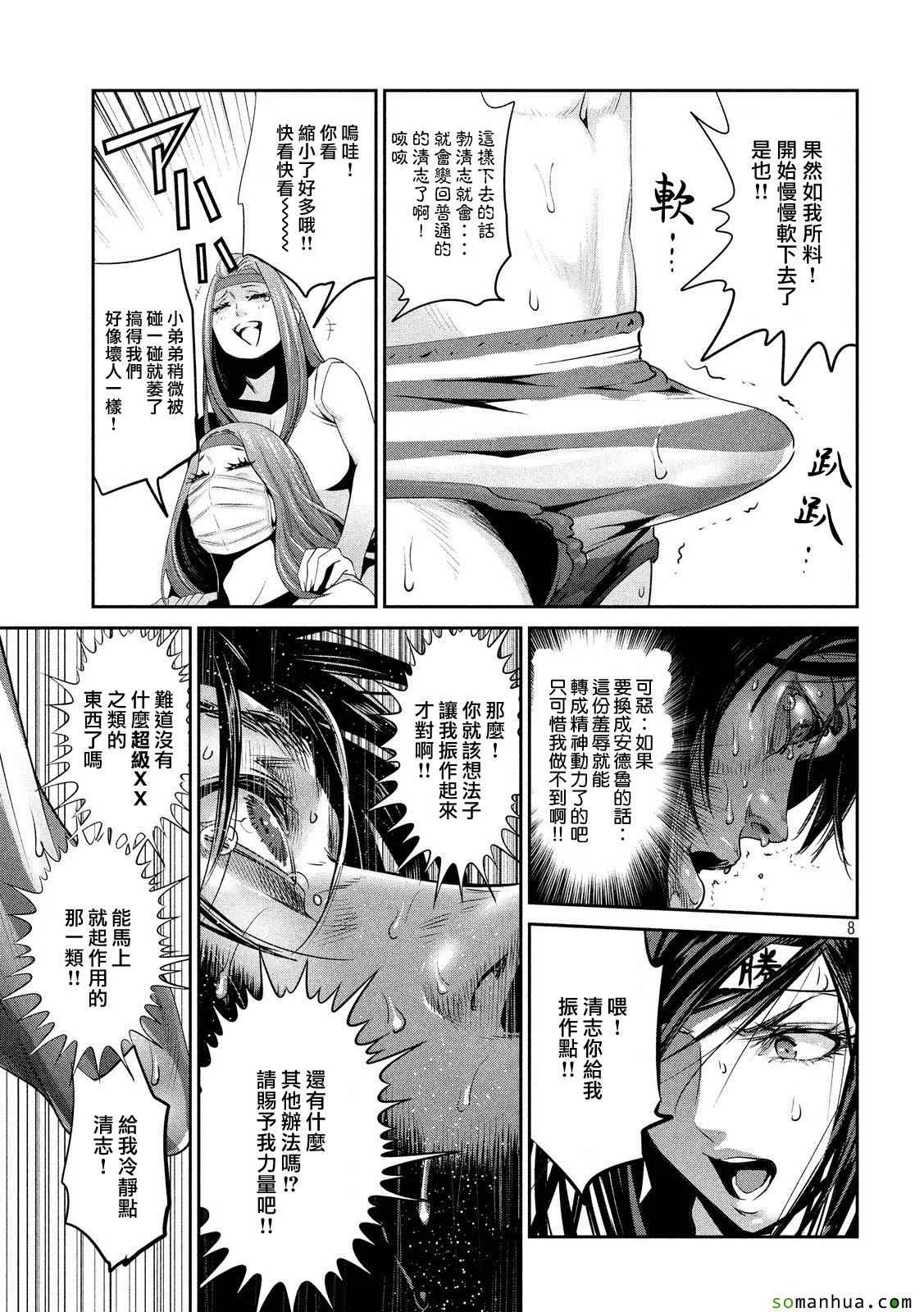 第207话 第7页
