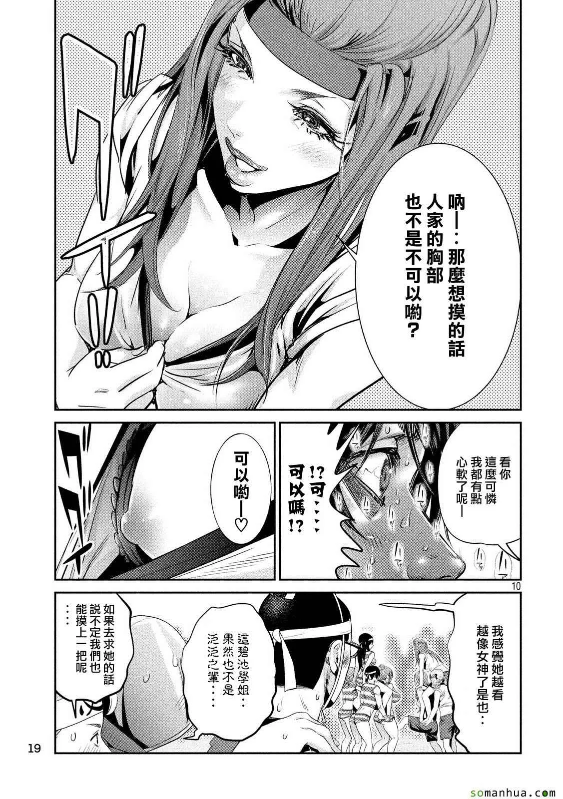 第207话 第9页