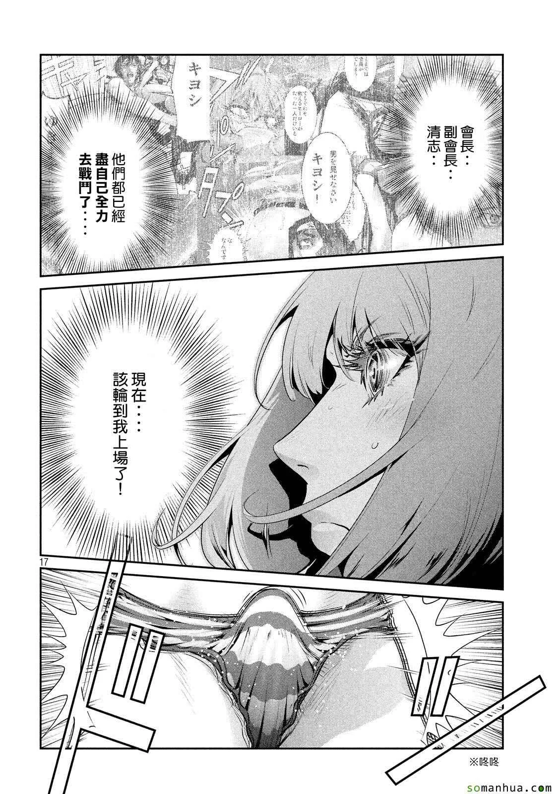 第207话 第16页