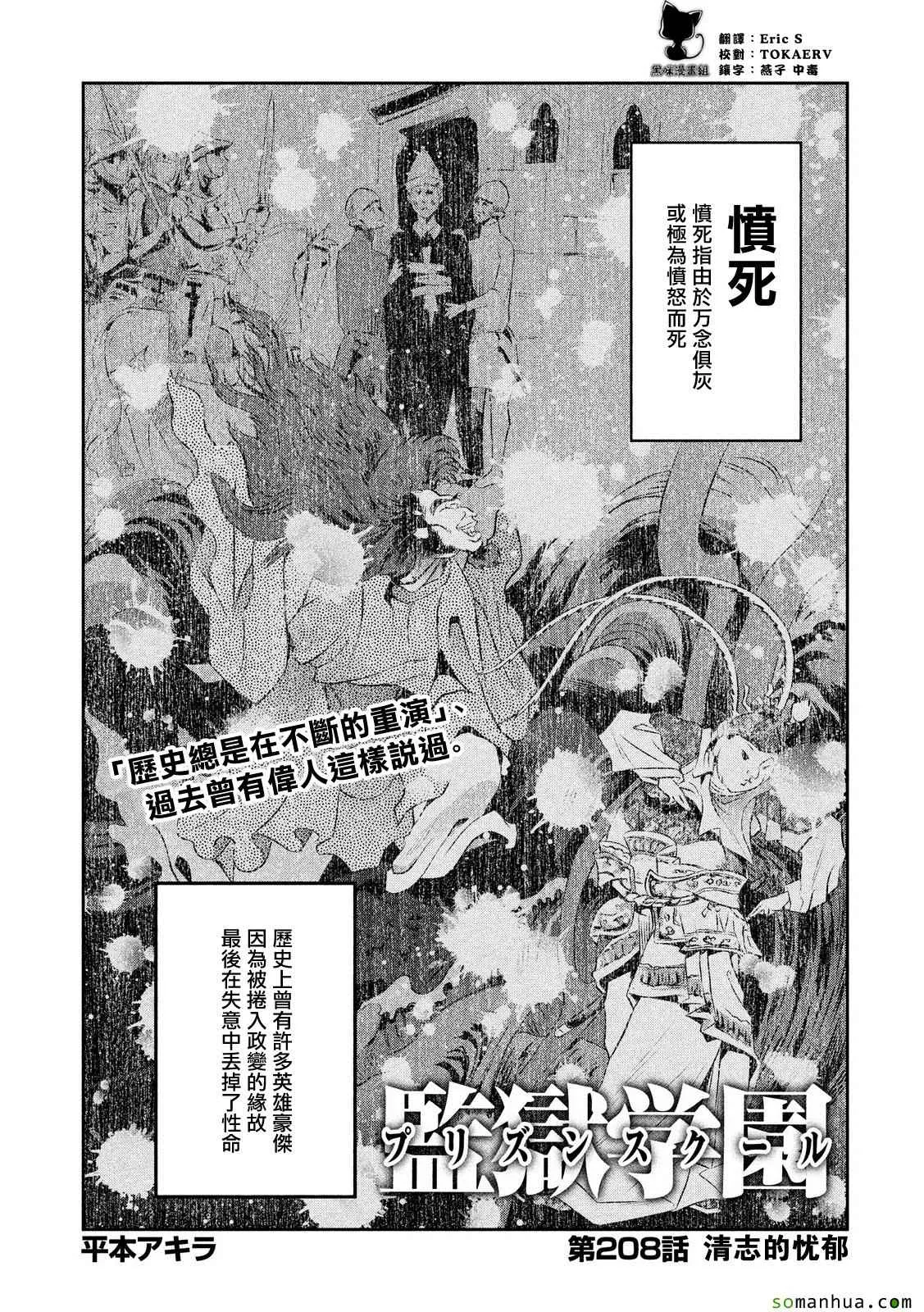第208话 第1页