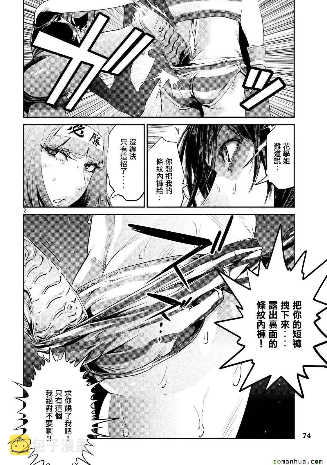 第208话 第2页