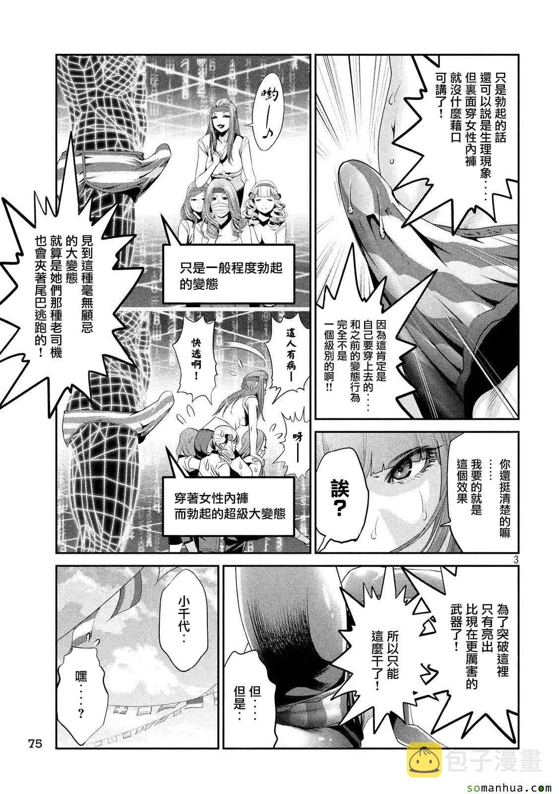 第208话 第3页