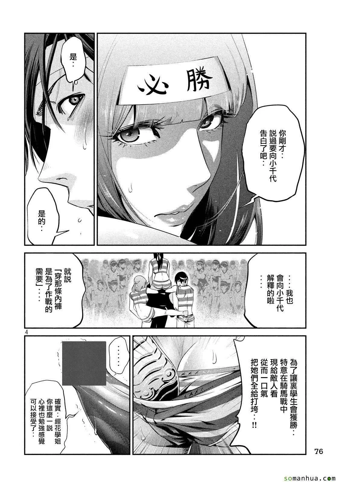 第208话 第4页