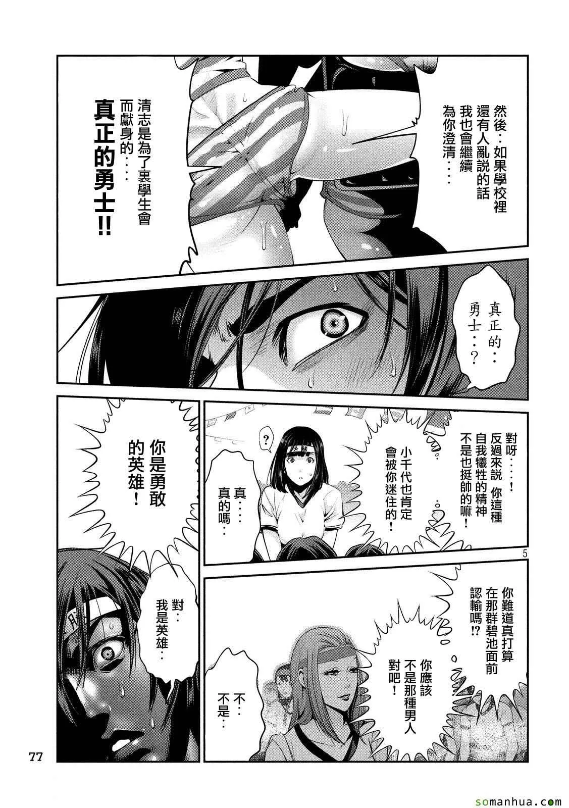 第208话 第5页
