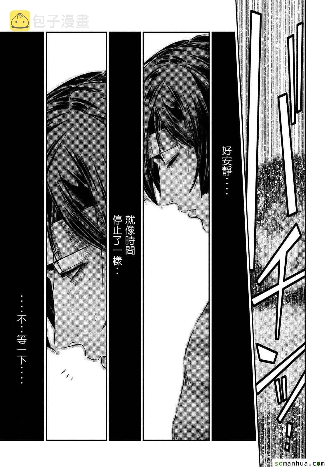 第208话 第7页