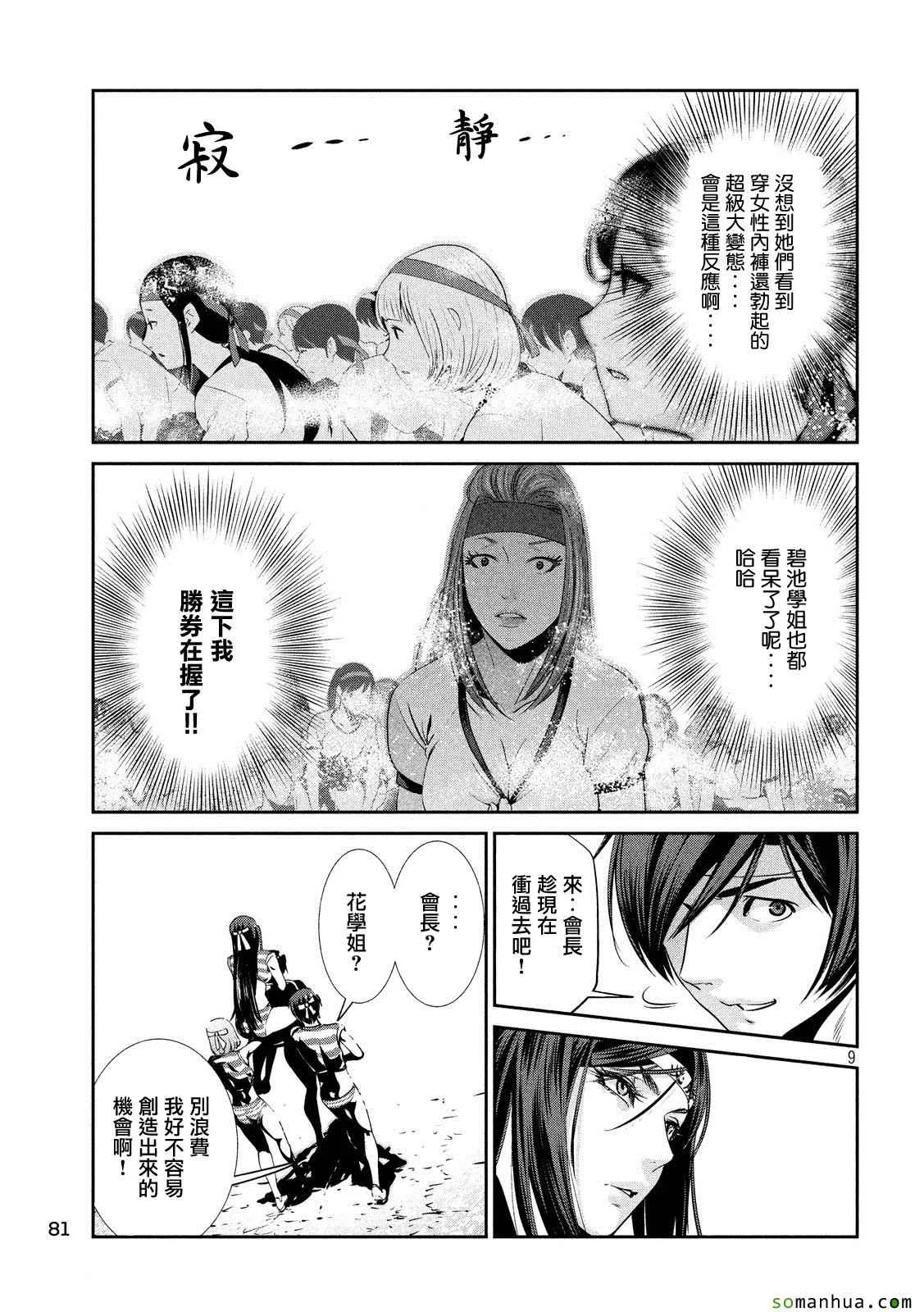 第208话 第9页