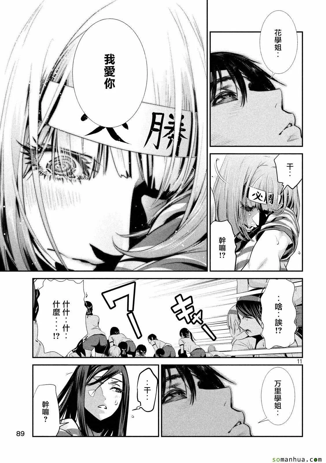 第210话 第11页