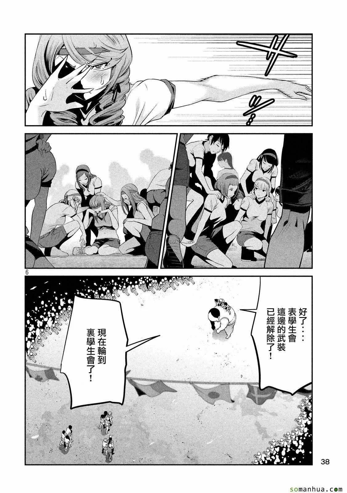 第211话 第6页