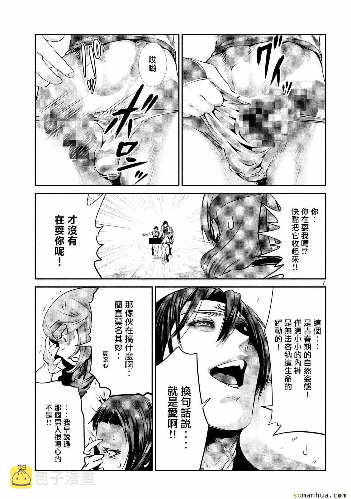 第211话 第7页