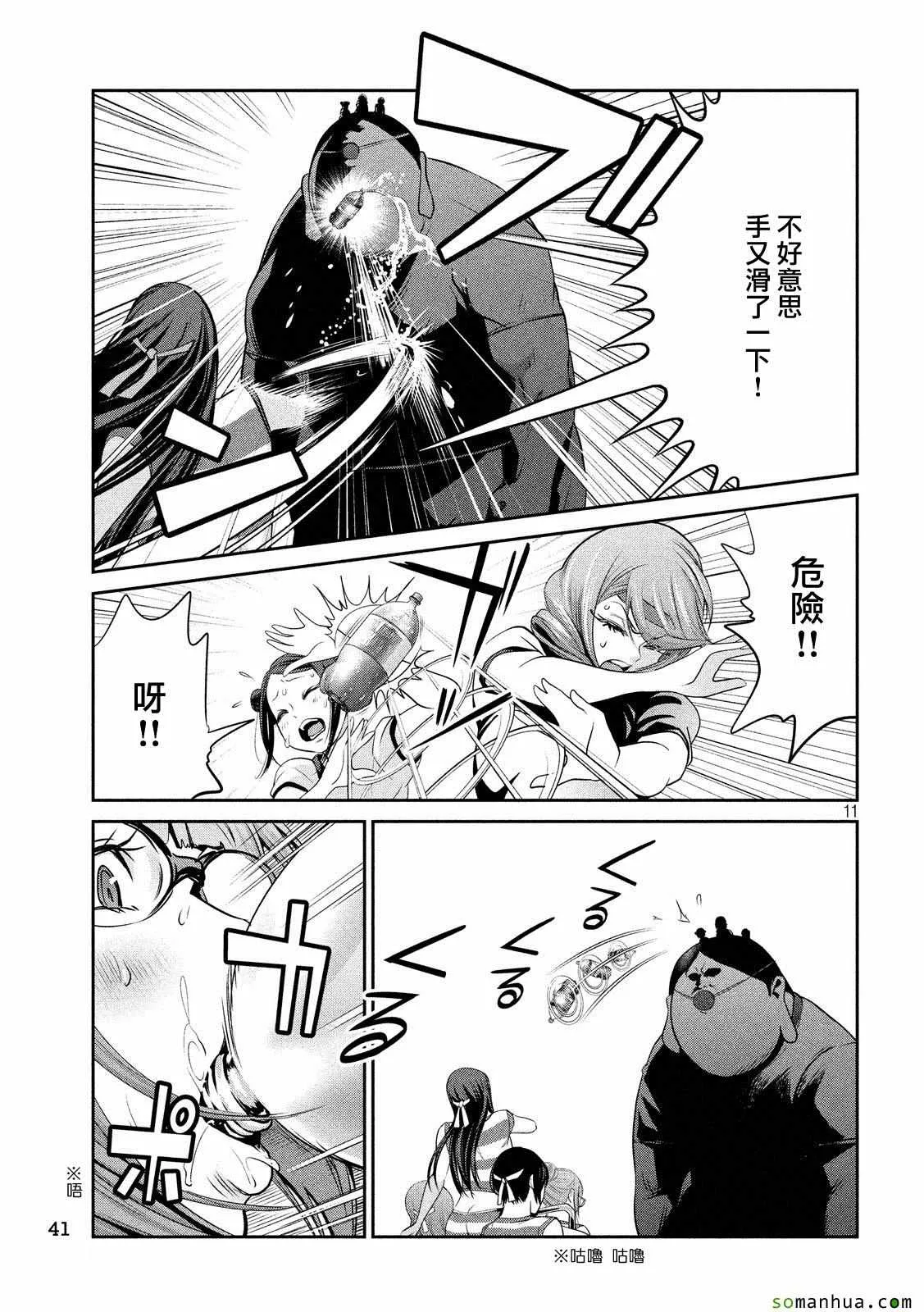 第212话 第11页