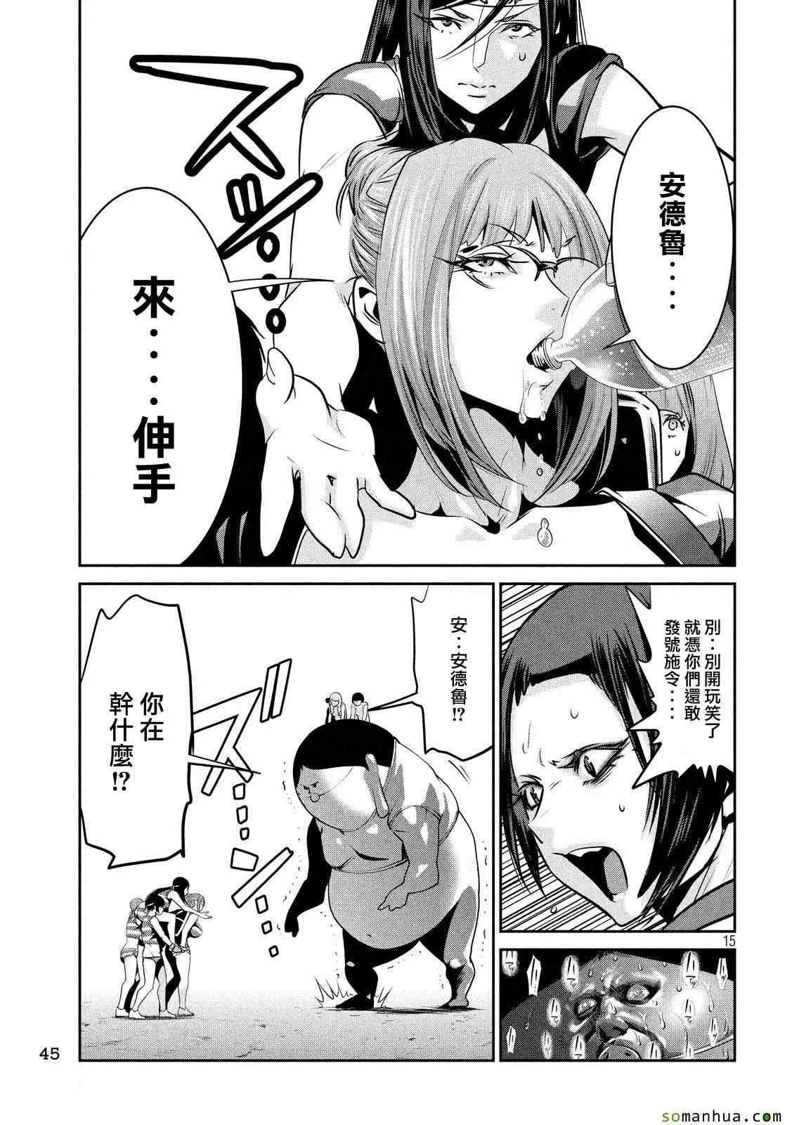 第212话 第15页