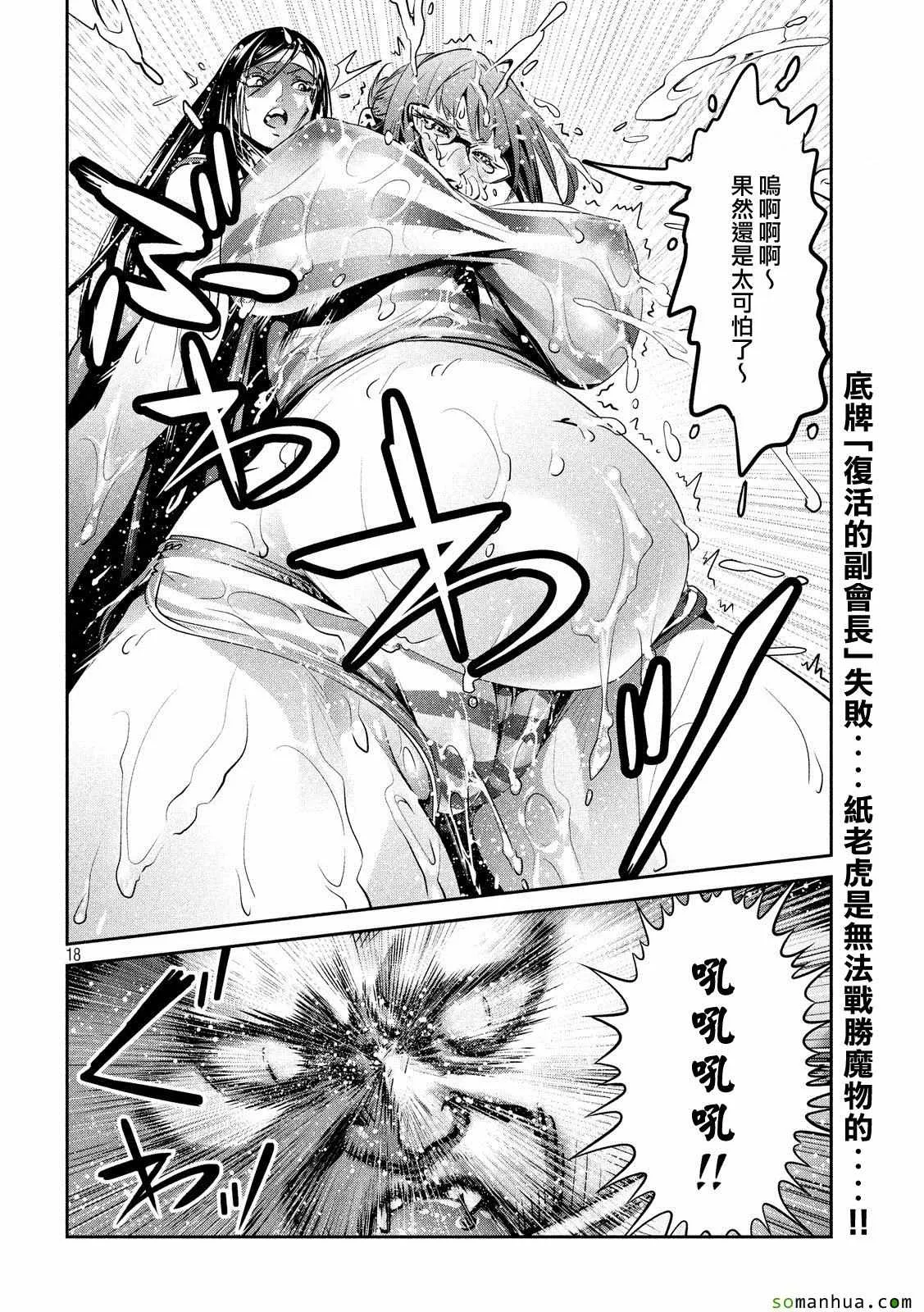 第212话 第18页