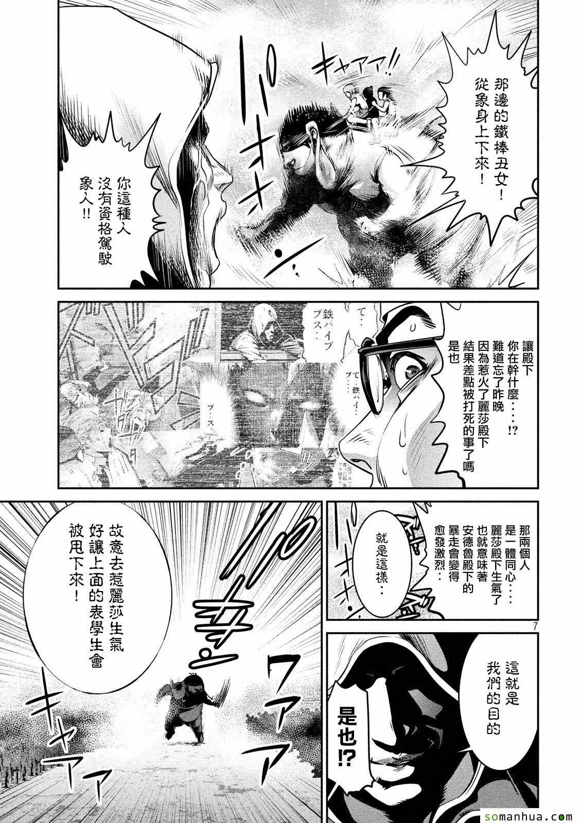 第213话 第7页