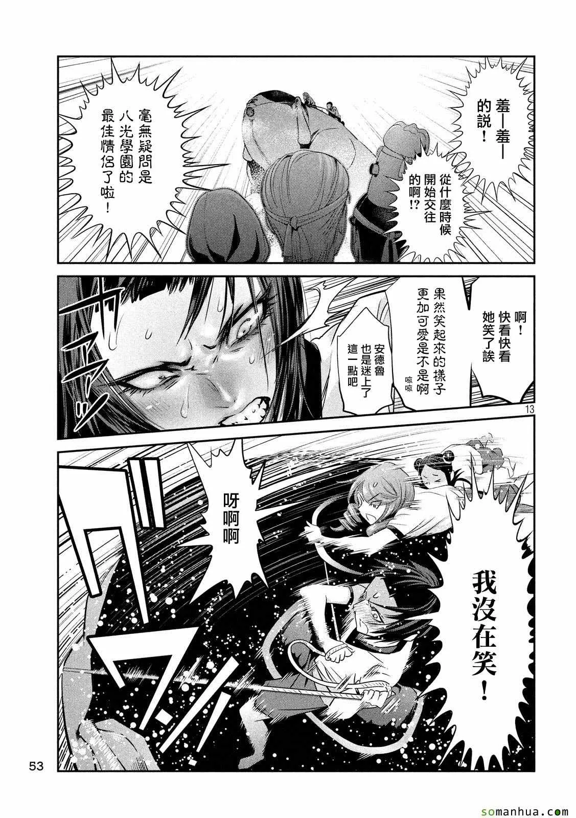 第213话 第13页