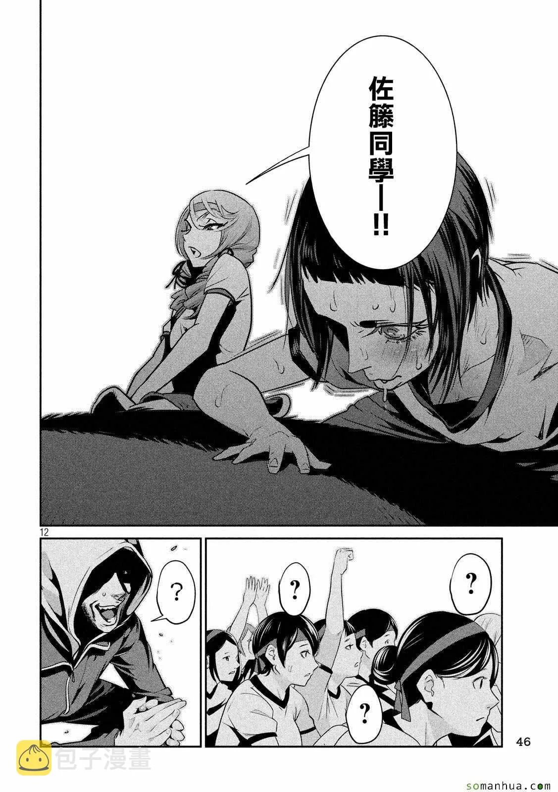 第214话 第12页