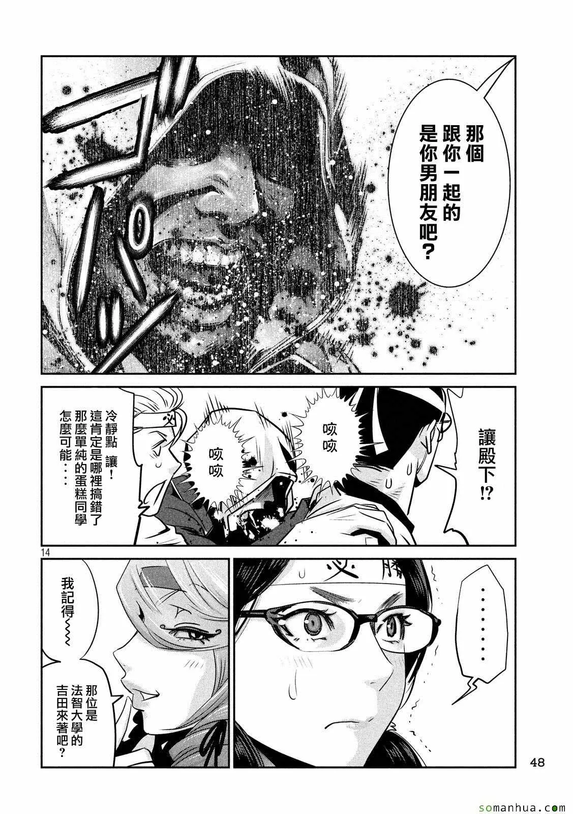 第214话 第14页