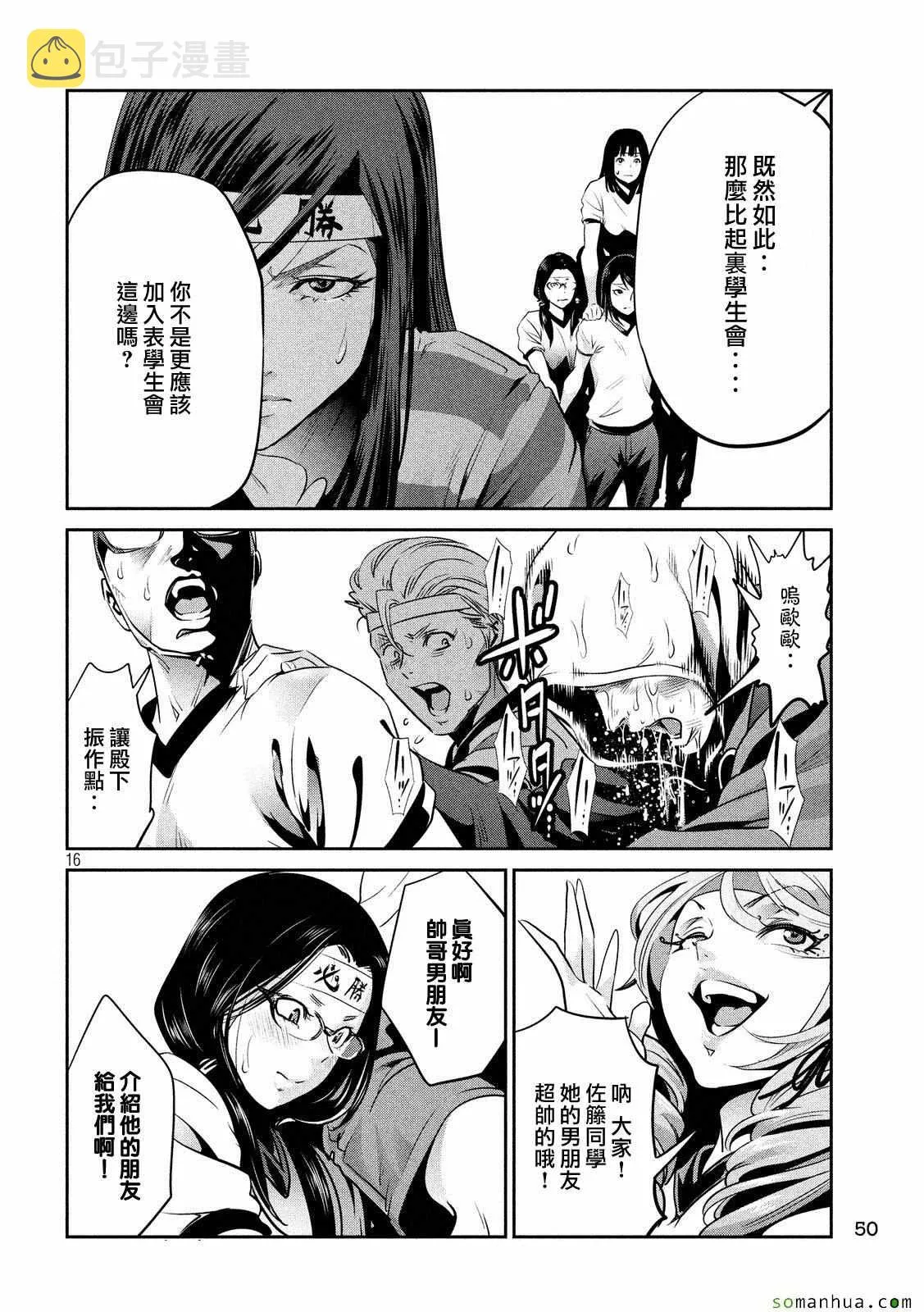 第214话 第16页