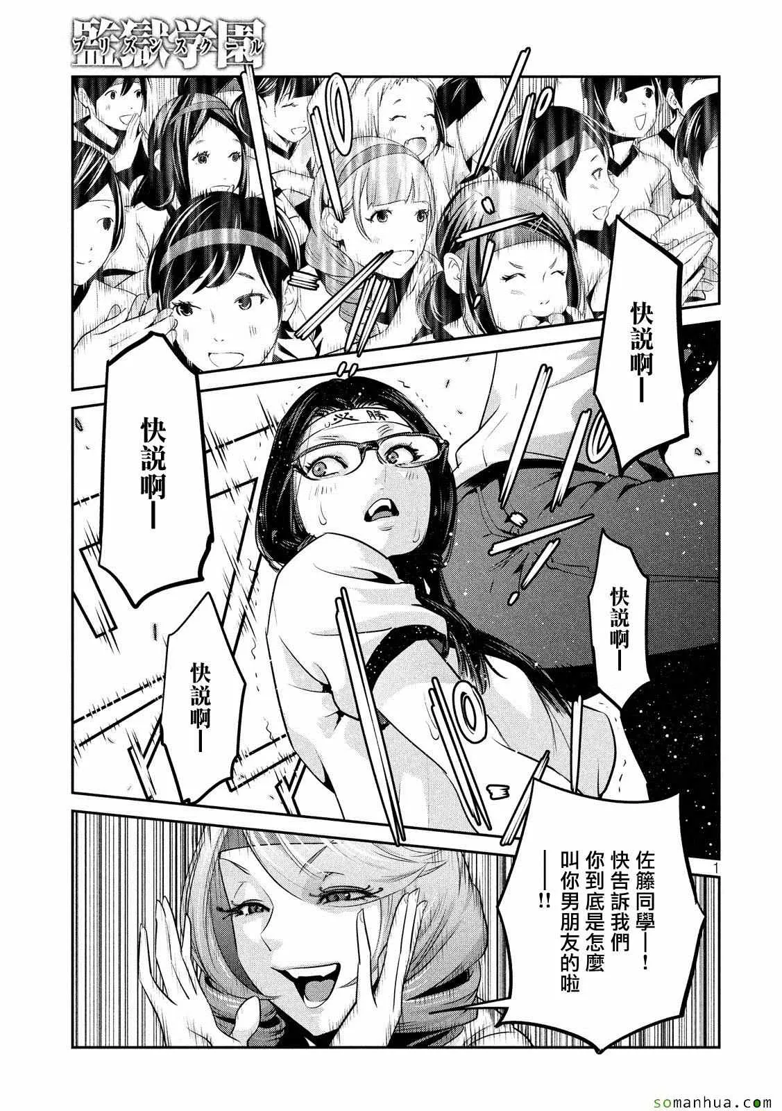 第215话 第1页