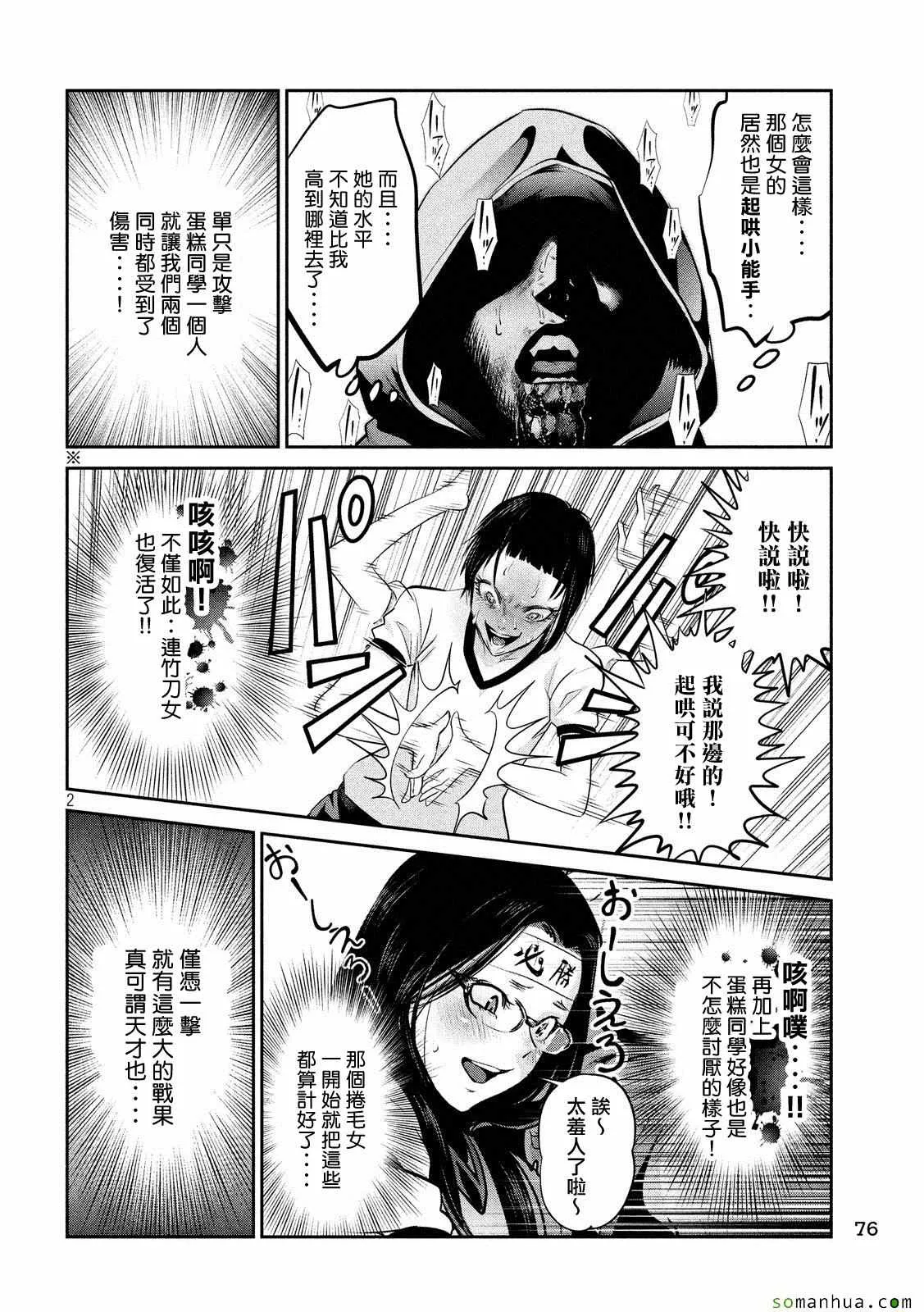 第215话 第2页