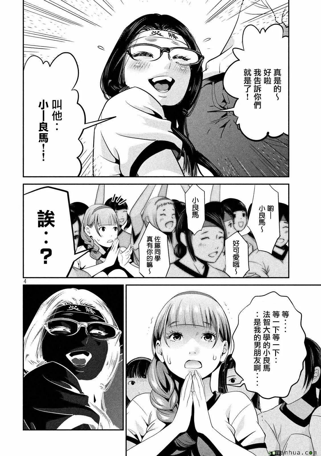 第215话 第4页