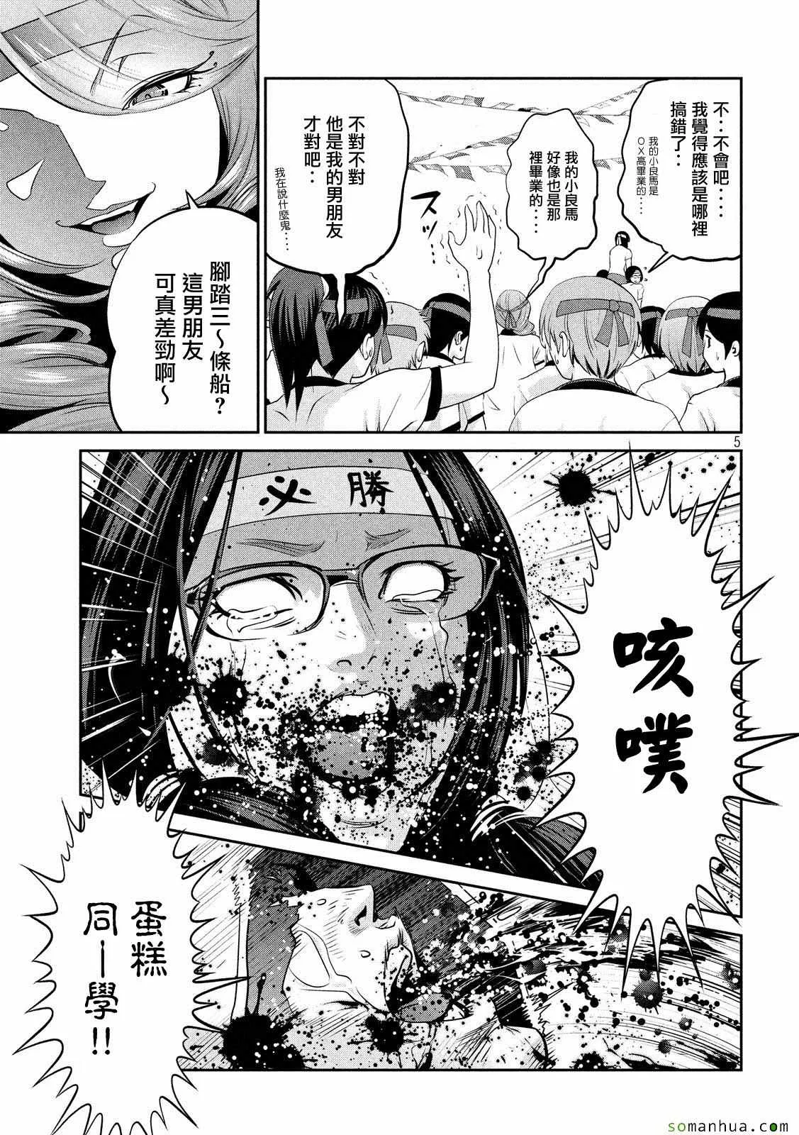 第215话 第5页