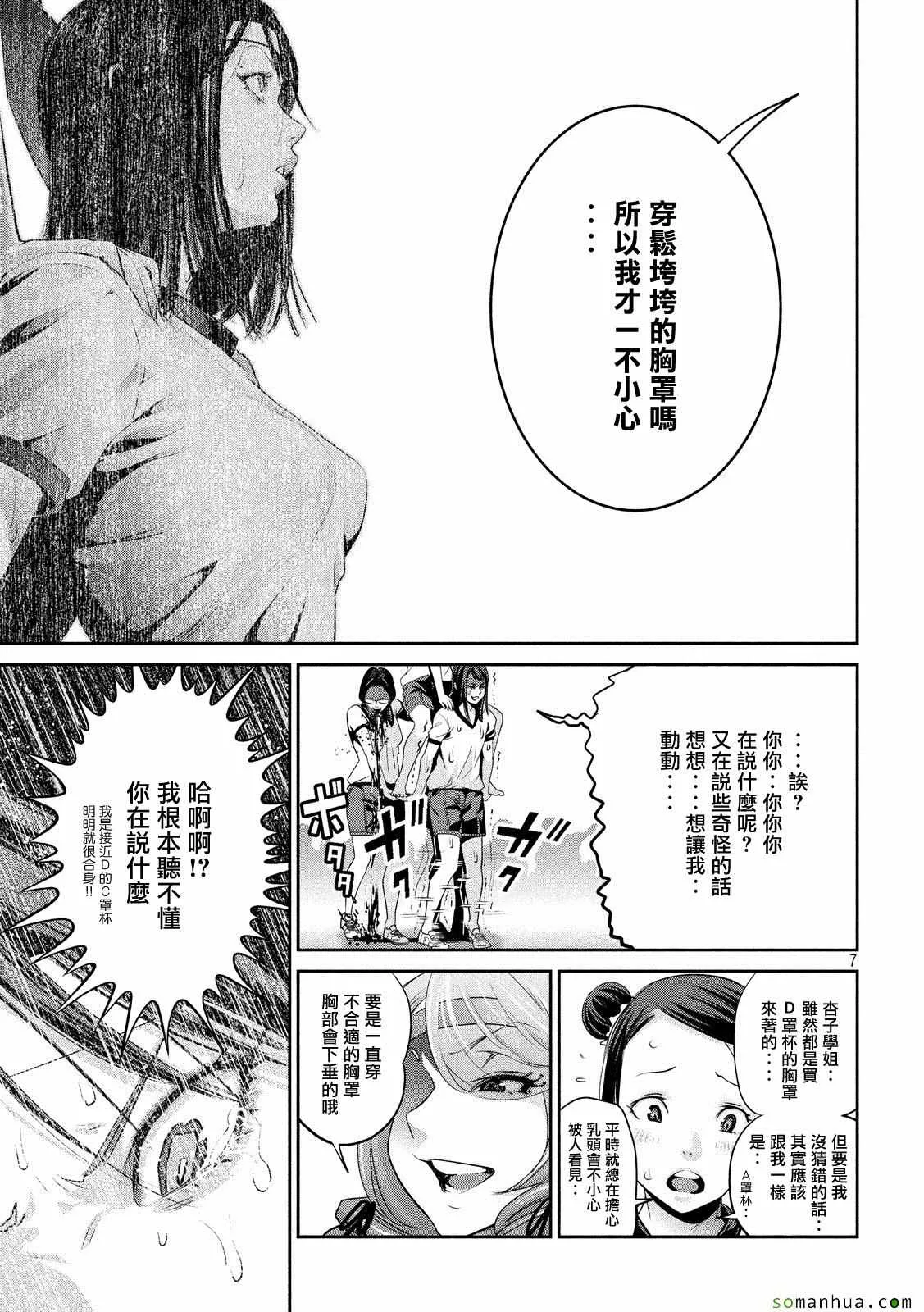第215话 第7页