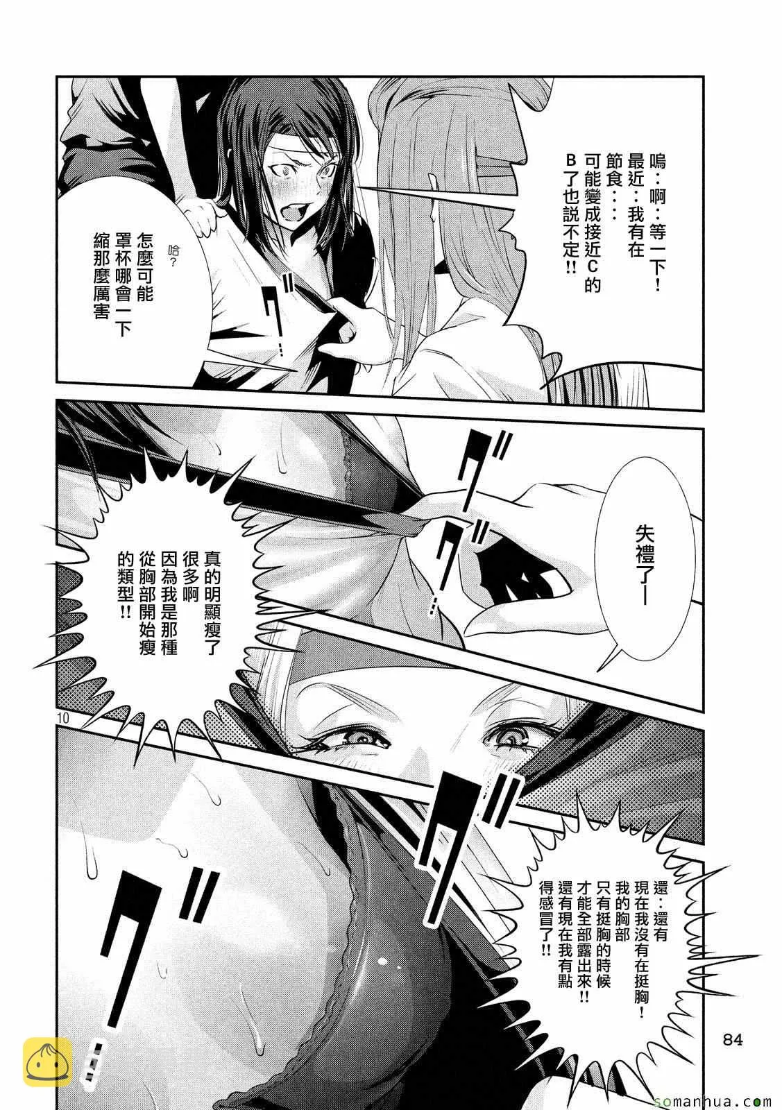 第215话 第10页
