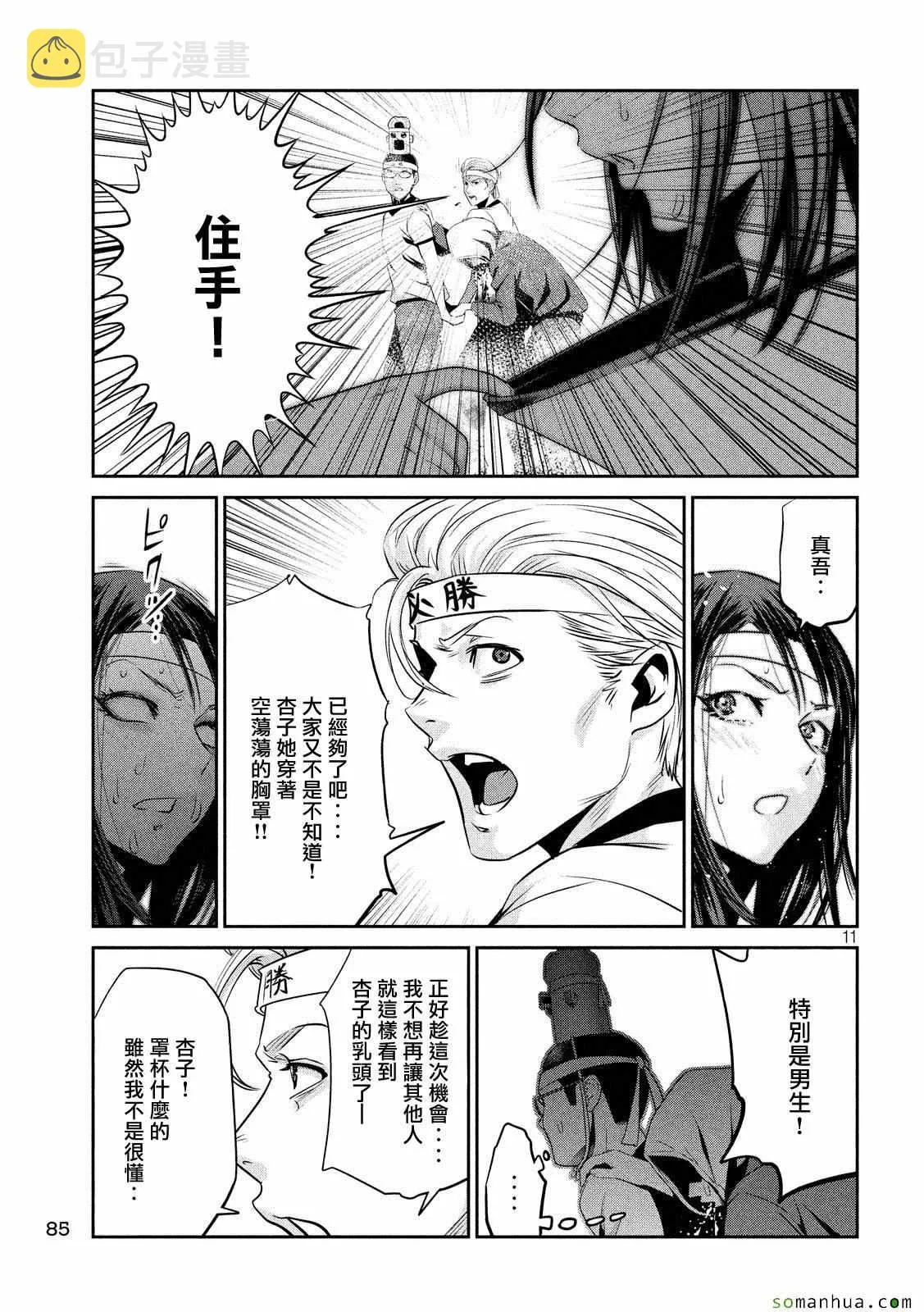 第215话 第11页