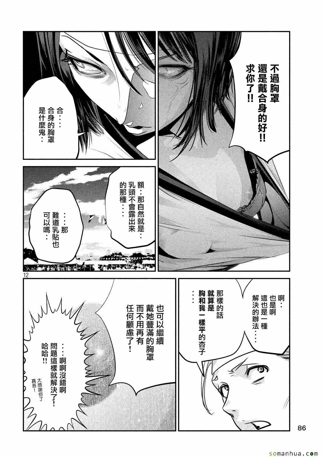 第215话 第12页