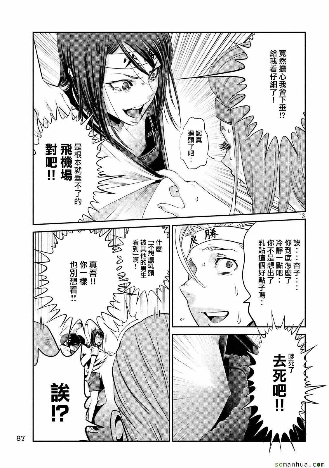 第215话 第13页